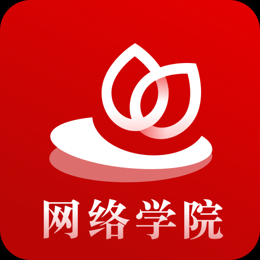 中铁党校网络学院
